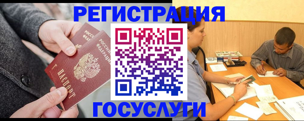 временная регистрация купить в Асбесте