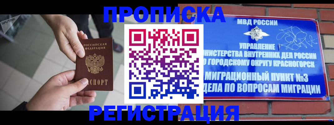 регистрация для дет. сада в Асбесте