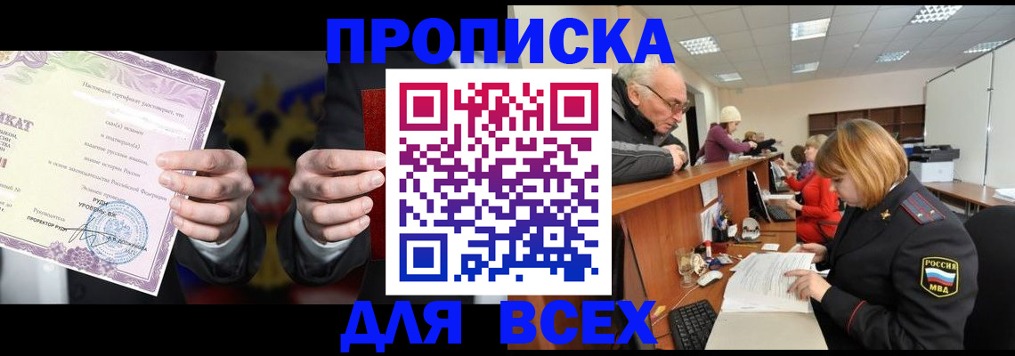 временная регистрация в квартире в Асбесте