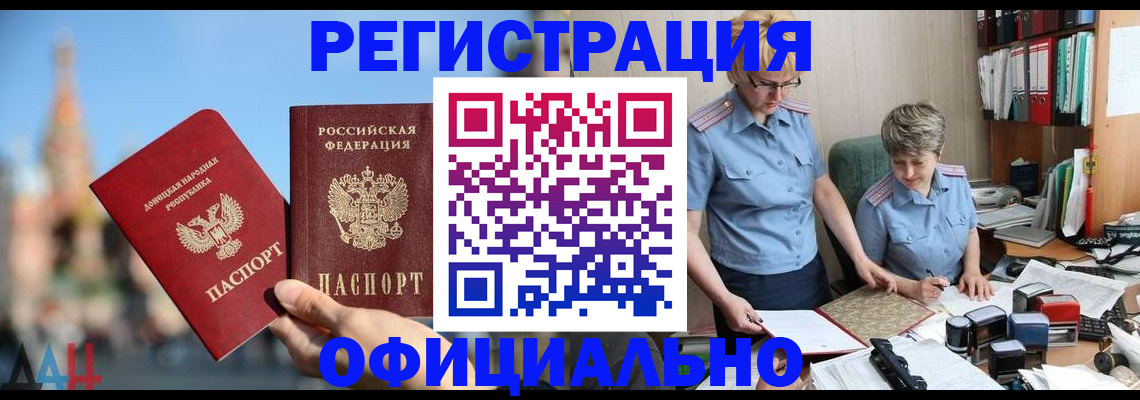 где прописаться в Асбесте
